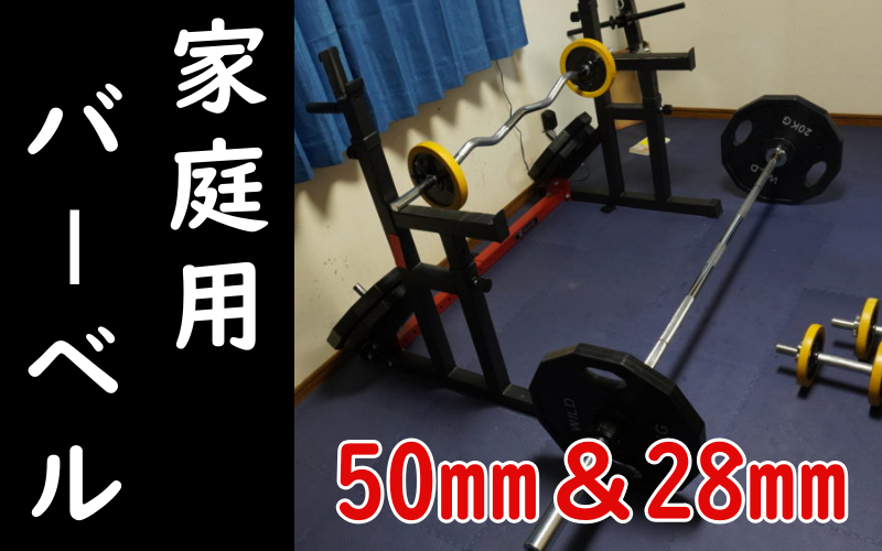 市場 即納 直径50mm 筋トレ器具 腕力 EZバー 上腕二頭筋 トレーニングシャフト 120cm バーベルシャフト オリンピックバーベルシャフト  筋力増強